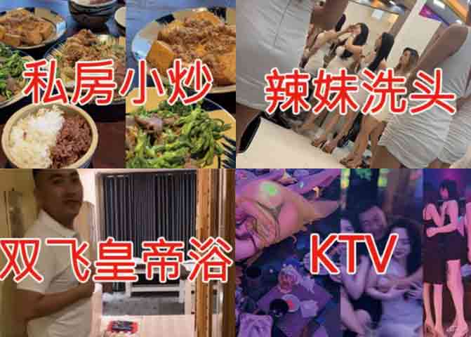 辣妹洗头机车游体验